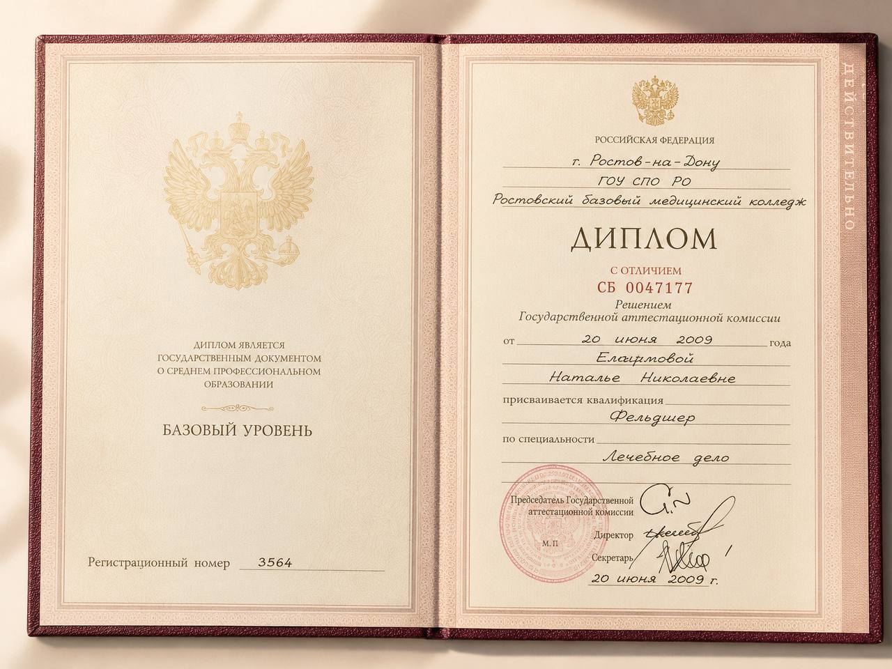 Certificate 5