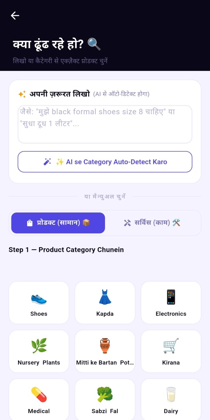 Bazlo mobile app home screen